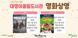 남구대명어울림도서관