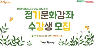 남구대명어울림도서관