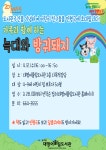 남구대명어울림도서관