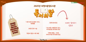 남구대명어울림도서관