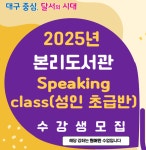 달서구통합도서관