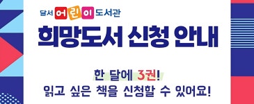 달서구통합도서관