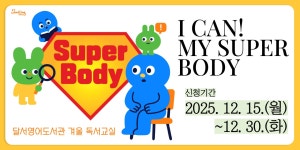 달서구통합도서관