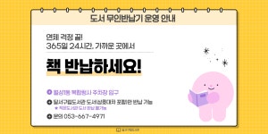 달서구통합도서관