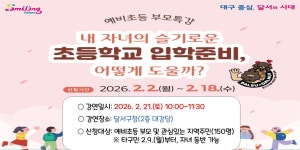 달서구통합도서관