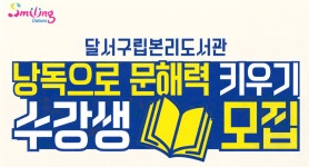 달서구통합도서관