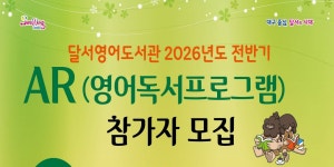 달서구통합도서관