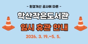 달서구통합도서관
