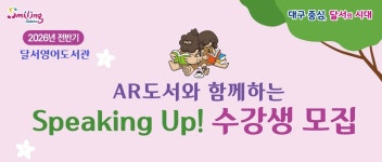 달서구통합도서관