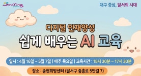 달서구통합도서관