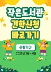 대구동구도서관
