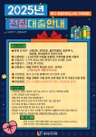 대구동구도서관