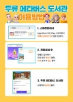 대구광역시립 두류도서관