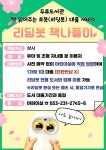 대구광역시립 두류도서관