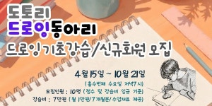 꿈꾸는마을도서관도토리