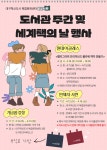 대구혁신도시복합문화센터 > 열린공간 > 도서관일정 대구혁신도시복합문화센터