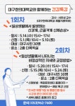 대구혁신도시복합문화센터 > 열린공간 > 도서관일정 대구혁신도시복합문화센터