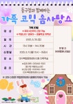 대구혁신도시복합문화센터 > 열린공간 > 도서관일정 대구혁신도시복합문화센터