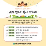 대구광역시립 남부도서관 > 평생교육 > 수강신청 대구광역시립 남부도서관