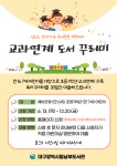 대구광역시립 남부도서관 > 평생교육 > 수강신청 대구광역시립 남부도서관