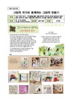 남구대명어울림도서관 > 독서문화행사 > 문화행사 > 문화행사신청 남구대명어울림도서관