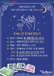 남구대명어울림도서관 > 독서문화행사 > 문화행사 > 문화행사신청 남구대명어울림도서관