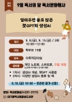 대구광역시립 달성도서관 > 평생교육 > 수강신청 대구광역시립 달성도서관