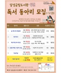 달성군립도서관 > 독서문화행사 > 독서동아리 > 동아리신청 달성군립도서관