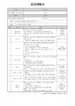 달성군립도서관 > 도서관소개 > 공립작은도서관 > 행사신청 달성군립도서관