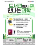달성군립도서관 > 독서문화행사 > 문화행사 달성군립도서관