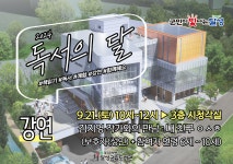 달성군립도서관 > 독서문화행사 > 문화행사 달성군립도서관