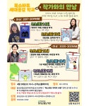 달성군립도서관 > 독서문화행사 > 독서동아리 > 동아리신청 달성군립도서관