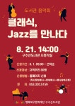 북구구수산도서관 > 독서문화행사 > 문화행사 > 행사참여신청 북구구수산도서관