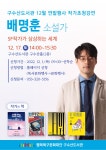 북구구수산도서관 > 독서문화행사 > 문화행사 > 행사참여신청 북구구수산도서관