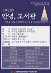 북구구수산도서관 > 독서문화행사 > 문화행사 > 행사참여신청 북구구수산도서관