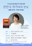 북구구수산도서관 > 독서문화행사 > 문화행사 > 행사참여신청 북구구수산도서관
