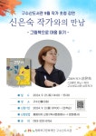 북구구수산도서관 > 독서문화행사 > 문화행사 > 행사참여신청 북구구수산도서관