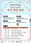 북구구수산도서관 > 독서문화행사 > 문화행사 > 행사참여신청 북구구수산도서관