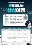 북구구수산도서관 > 독서문화행사 > 문화행사 > 행사참여신청 북구구수산도서관