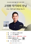 북구구수산도서관 > 독서문화행사 > 문화행사 > 행사참여신청 북구구수산도서관