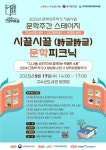 북구구수산도서관 > 독서문화행사 > 문화행사 > 행사참여신청 북구구수산도서관