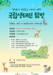 북구구수산도서관 > 독서문화행사 > 문화행사 > 행사참여신청 북구구수산도서관