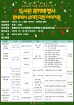 북구구수산도서관 > 독서문화행사 > 문화행사 > 행사참여신청 북구구수산도서관
