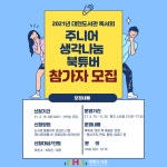 북구대현도서관 > 열린공간 > 도서관일정 북구대현도서관