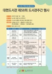 북구대현도서관 > 독서문화행사 > 문화행사 > 행사참여신청 북구대현도서관