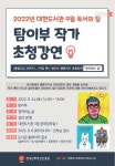북구대현도서관 > 독서문화행사 > 문화행사 > 행사참여신청 북구대현도서관