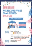 북구대현도서관 > 열린공간 > 도서관일정 북구대현도서관
