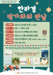 북구태전도서관 > 열린공간 > 도서관일정 북구태전도서관