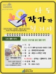 수성구범어도서관 > 독서문화행사 > 독서회 > 회원모집 수성구범어도서관