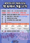수성구범어도서관 > 독서문화행사 > 문화행사 > 독서문화프로그램 수성구범어도서관